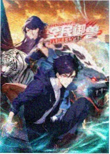 星轨少年 动漫海报